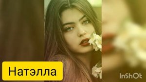 Дима Тен -Натэлла