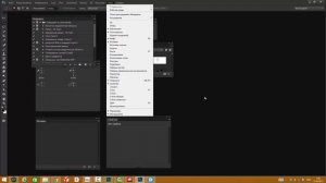 07. Настройка своей рабочей среды в Adobe Photoshop CC