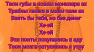 DİOR&SAMO  & id положение текст песни Lyrics