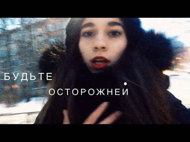 Гололёд | Перекрёсток семи дорог