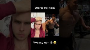 Мистер Олимпия в 16 лет?