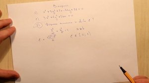 Эллипсы. Ответы