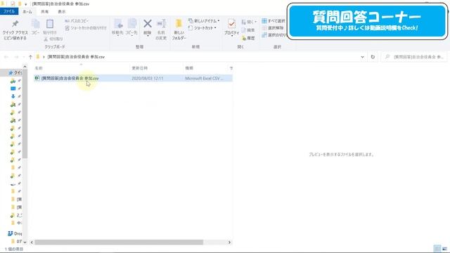 CSVファイルの文字化けを解消する方法【エクセル質問回答】 смотреть онлайн