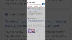 Как скачать музыку на телефон бесплатно.