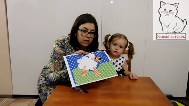 Занятие №6 Аппликация "Овечка"