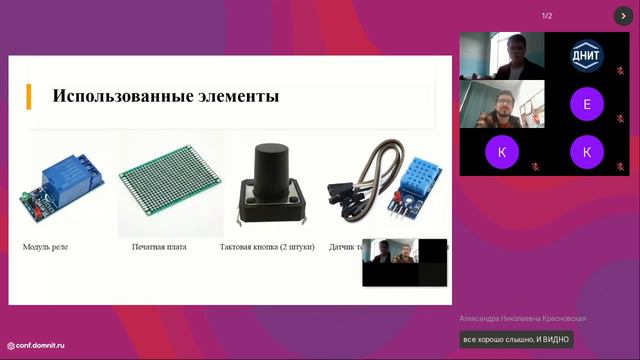 Выставка-Ярмарка проектов и научных изысканий школьников. День первый