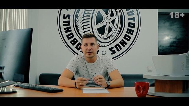Профессионалы Серпухова раскрывают карты.  Avtobonus group - взгляд изнутри!