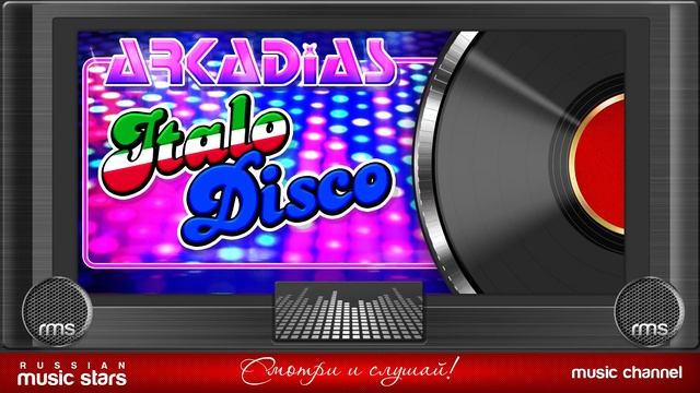 Грузинская песня итало диско. Итало-диско 80-х. Итало-диско детские хиты. Italo Disco сборник. Итало диско Колорс.