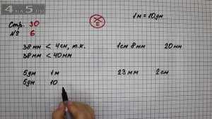 Страница 30 Задание 6 – Математика 2 класс Моро М.И. – Учебник Часть 1