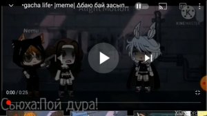 Озвучка мема ,, Баю-бай засыпай беби паподают в рай"