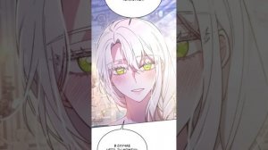 [ComicsToon] Племянник главного героя меня обожает | 30 глава