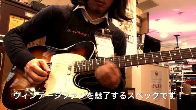 Fender / Heritage 60 Telecaster Custom/R 3-Color Sunburst 【イシバシ楽器梅田店】 смотреть онлайн