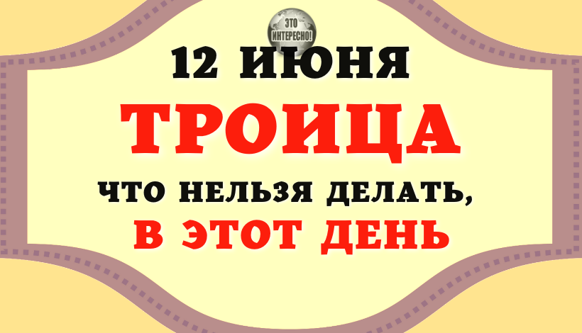 Приметы на 12 июня