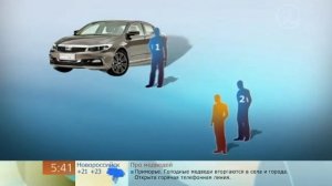 Высокотехнологичные угоны.