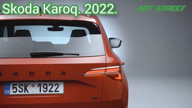 Skoda Karoq. 2022. Интерьер и экстерьер. смотреть онлайн