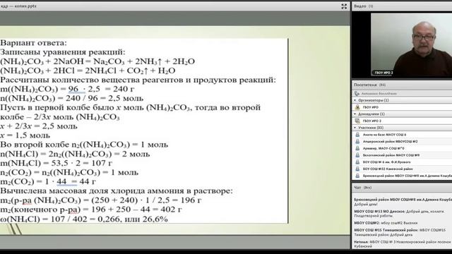 Подготовка к ГИА по химии 26.03.2020 смотреть онлайн