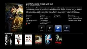 Apple TV: Цифровое ТВ бесплатно за 30 секунд