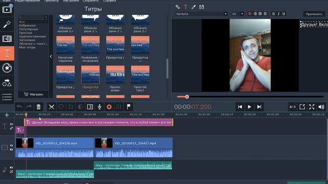 Как делать субтитры в Movavi Видеоредактор Плюс 15 смотреть онлайн