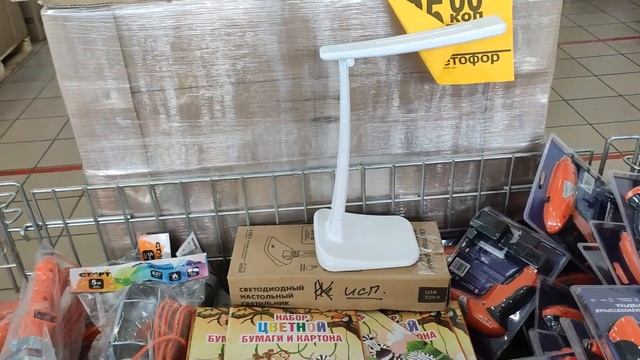 МАГАЗИН СВЕТОФОР.Новинки и мои покупки.Магазин низких цен.Февраль 2021 смотреть онлайн