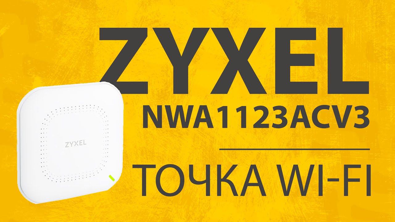 Точка Доступа WiFi Zyxel NebulaFlex NWA1123ACv3 - Обзор, Характеристики, Настройки смотреть онлайн