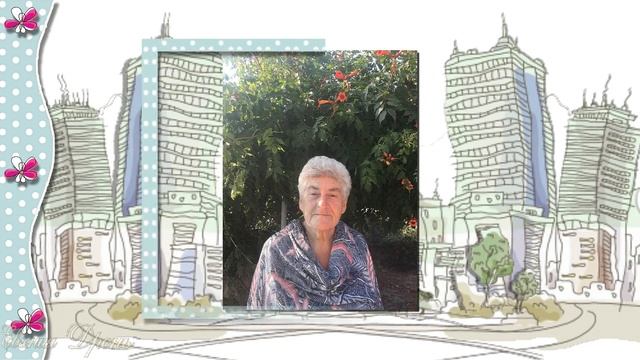 Поздравление для подруги  75 лет