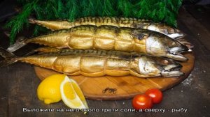 Скумбрия в соли запеченная в духовке