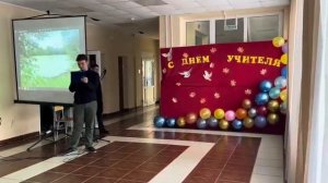 ДЕНЬ УЧИТЕЛЯ В КОЛЛЕДЖЕ