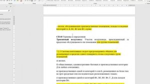 Противопожарные клапаны. Правила установки