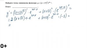 Решаем задачу №12. ЕГЭ Математика. Профильный уровень.