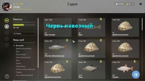 ДРЕЙССЕНА И ПЕРЛОВИЦА р.СЕВЕРСКИЙ ДОНЕЦ / Где ловить ✅ РУССКАЯ РЫБАЛКА 4 ? Russian Fishing 4 ? РР4
