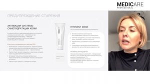 Базовое обучение, карбокситерапия MEDICARE