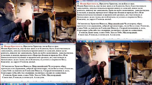 Молитвы утренние. 14. 03. 2019. Skype. 1-я неделя Великого поста. Четверг смотреть онлайн