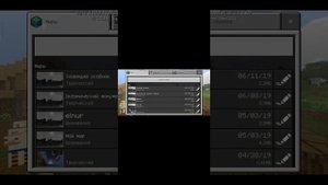Как скачать последнюю версию Майнкрафта на андроид или Ios???