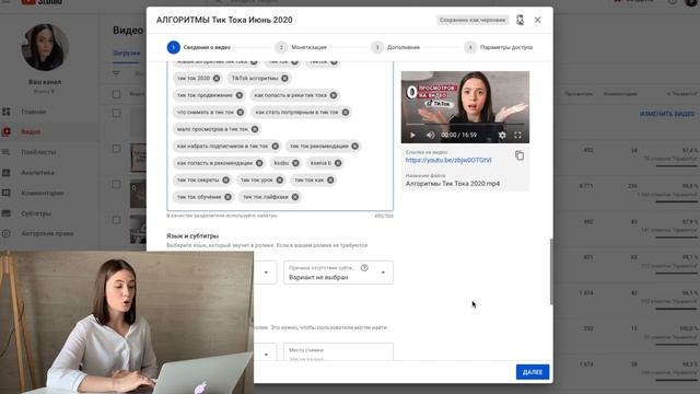 КАК ЗАГРУЖАТЬ ВИДЕО НА YOUTUBE | Описание, Теги, Монетизация,
