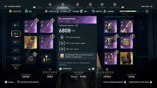 AC Odyssey Лук разбойника.Не упусти !!!