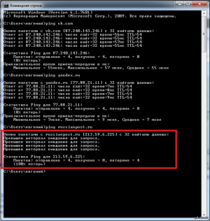 Не пингуется компьютер
