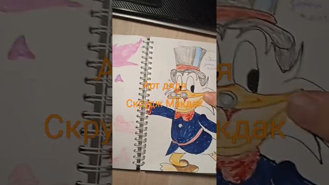 Арт Скрудж Макдак из мультсериала Утиные истории 1987 года #ностальгия #ducktales #art