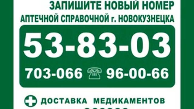 Номер телефона аптек ульяновск