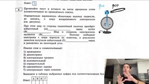 Отрицательно заряженную эбонитовую палочку поднесли, не касаясь, к шару незаряженного - №27710