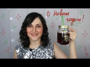 31 декабря и главные события уходящего года