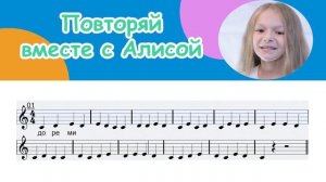 Y001. Сольфеджио для вокалистов. Ноты до-ре-ми.