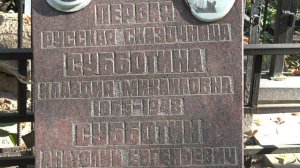 Ваганьково 3 часть!