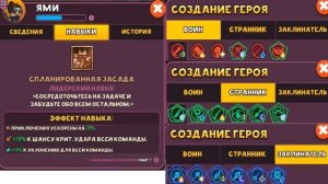 Сборки героев с защитниками. Shop Titans