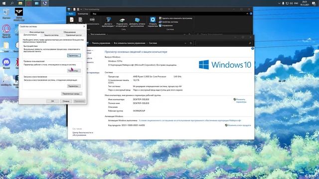 Оптимизация Windows 10  / Фпс в играх станет больше !!!!