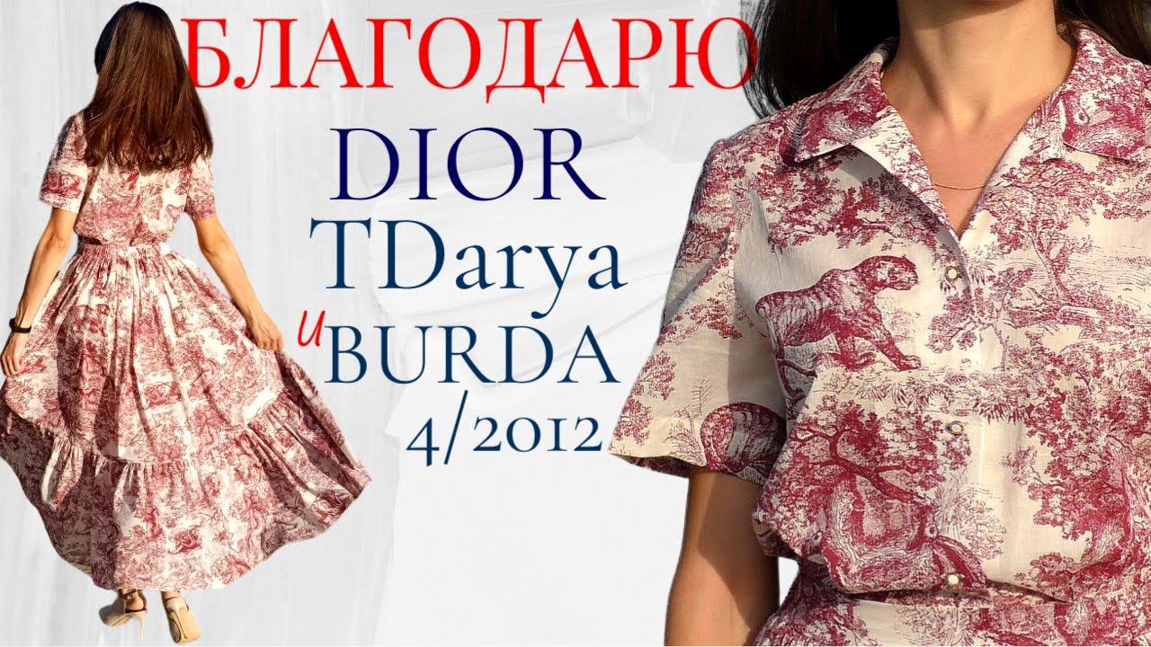 Шью сама ЛЕТНИЙ КОСТЮМ ИЗ БАТИСТА / Burda 4/2012