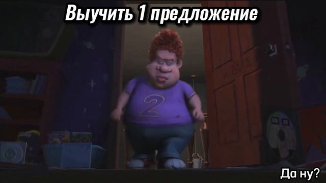 Мемы Мегамозг - Выучить рассказ из книги