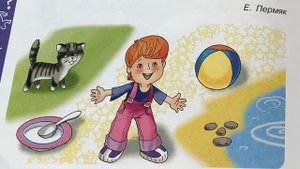 Сказка для детей «Для чего руки нужны» - читаем вслух. Е. Пермяк