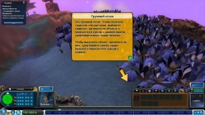 Космос - Spore: Galactic Adventures - Прохождение [28]