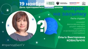 Вопрос на засыпку