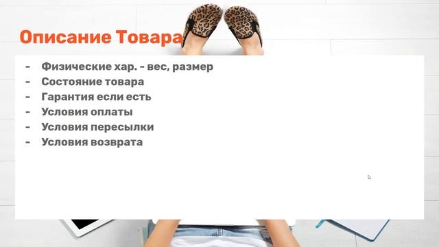 Как Продавать на ИБЕЙ - Подготовка к Созданию Лота | урок 3 смотреть онлайн